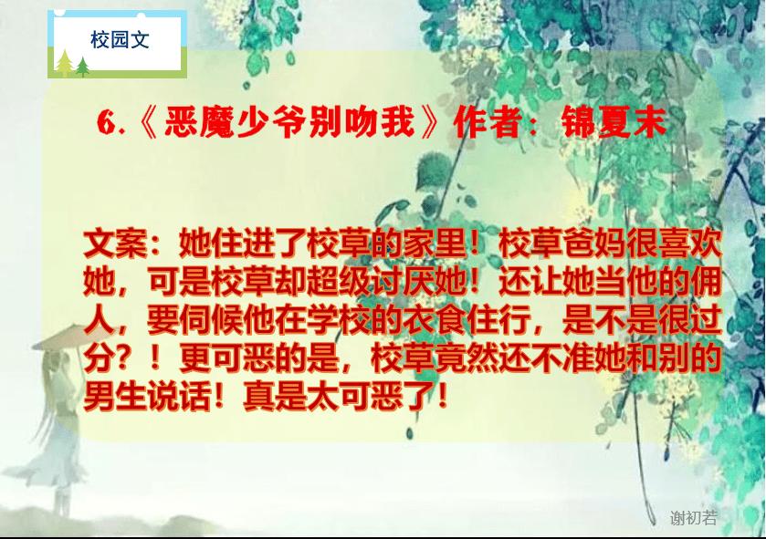 高三学习和护肤哪个更重要？游戏画面