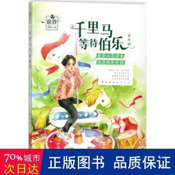 方块闯魔轮